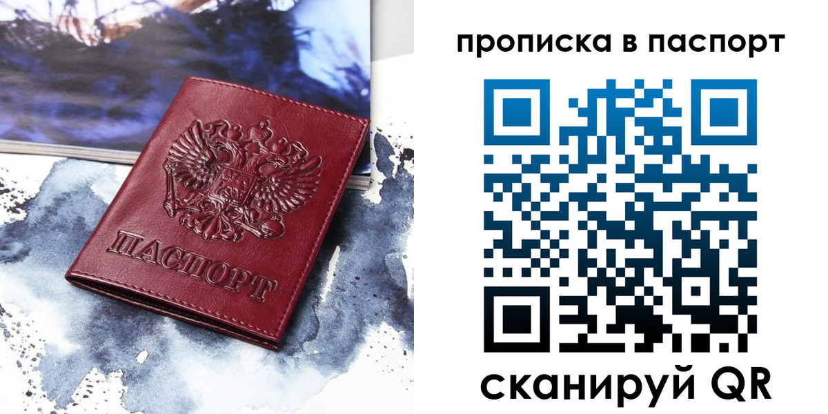 временная регистрация законно в Электроуглях