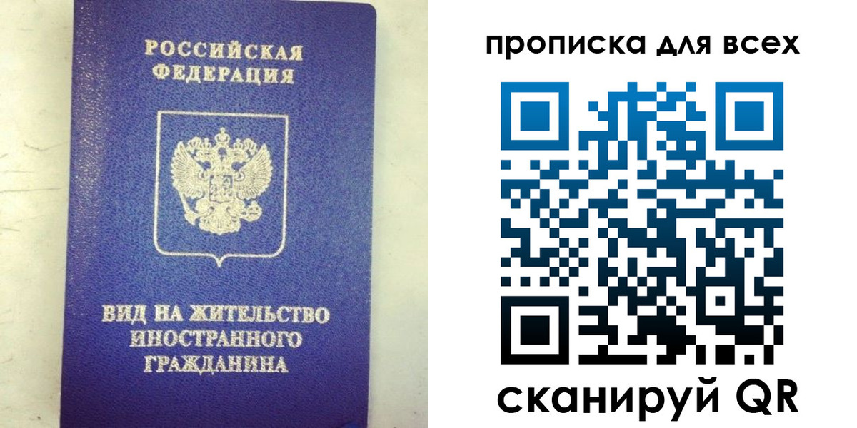 прописка штамп в Электроуглях