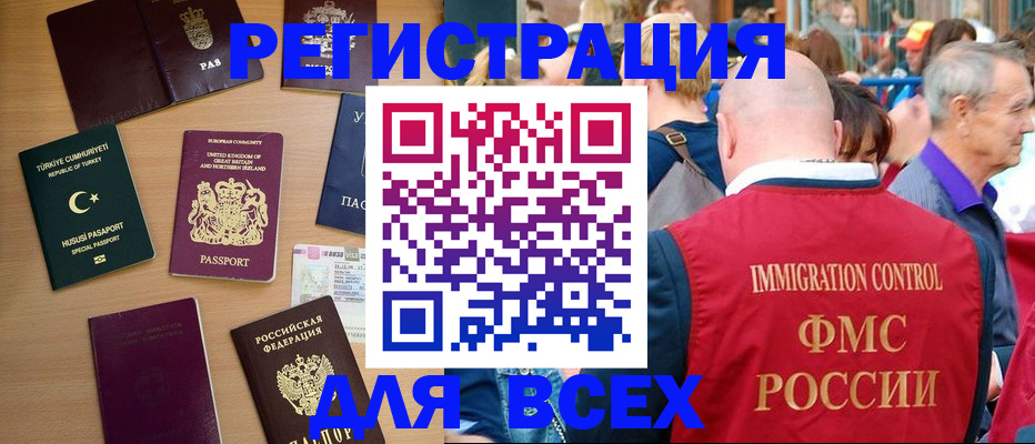 прописка от собственника в Электроуглях