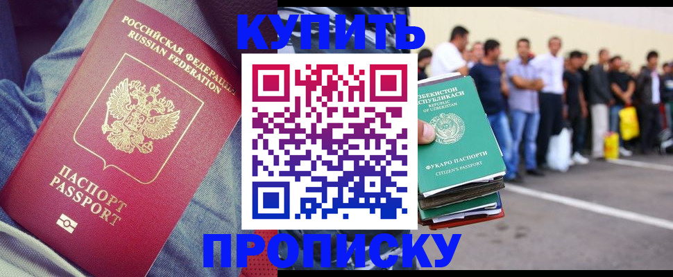 миграционный учет в Электроуглях