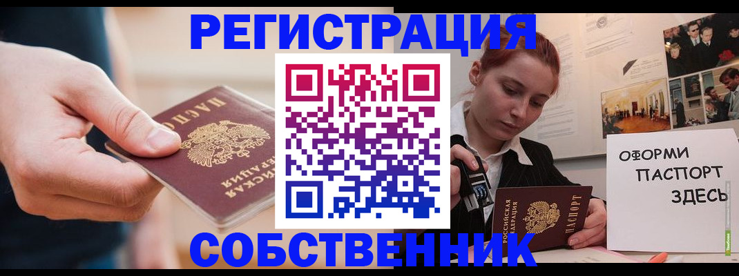 прописка 2025 в Электроуглях