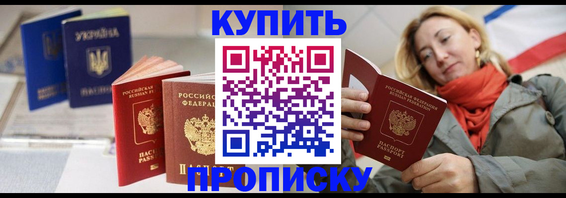 найти адрес прописки в Электроуглях