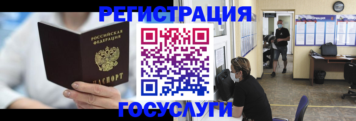 прописка гарантия в Электроуглях