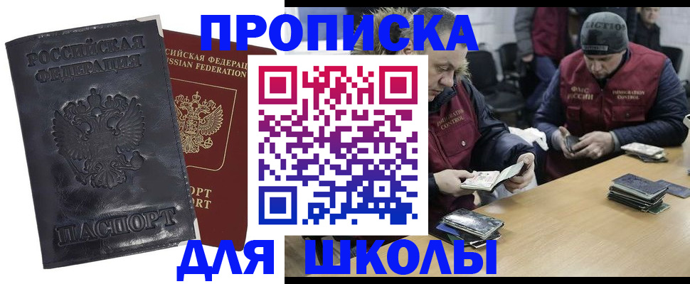 прописка для военкомата в Электроуглях