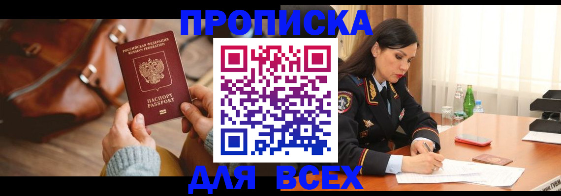 где прописаться в Электроуглях