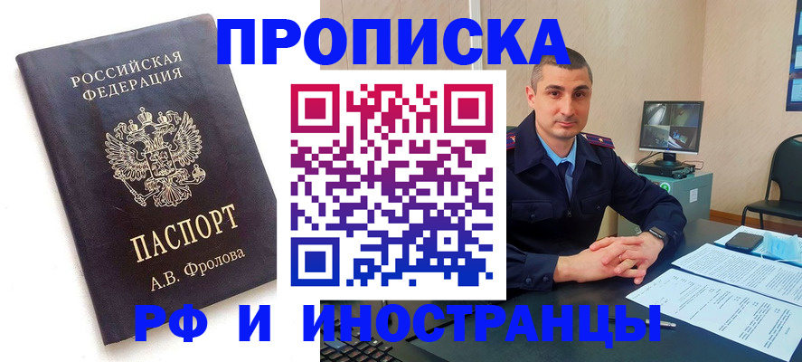 пропишу в квартире в Электроуглях