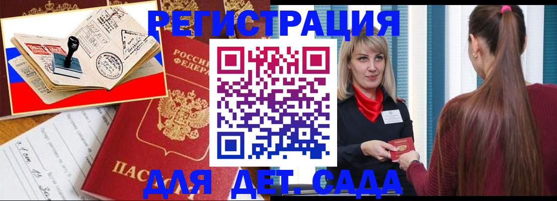 временная регистрация в Электроуглях