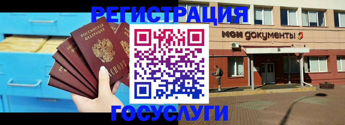 прописка от собственника в Электроуглях